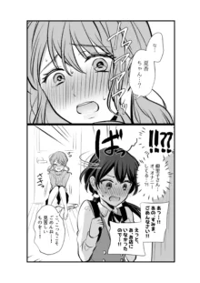 創作百合まとめ⑥, 日本語