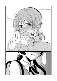 創作百合まとめ⑥, 日本語