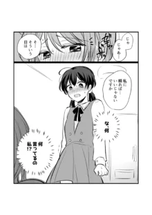 創作百合まとめ⑥, 日本語