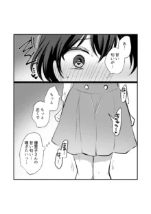 創作百合まとめ⑥, 日本語