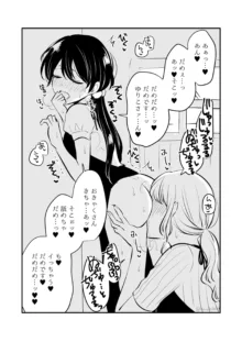 創作百合まとめ⑥, 日本語