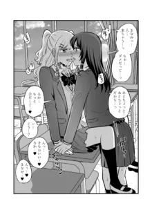 創作百合まとめ⑥, 日本語