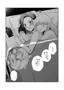 創作百合まとめ⑥, 日本語