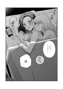 創作百合まとめ⑥, 日本語