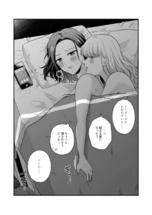 創作百合まとめ⑥, 日本語