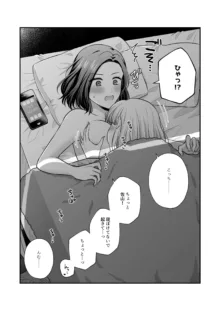 創作百合まとめ⑥, 日本語