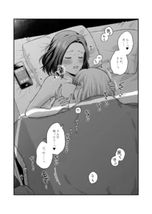 創作百合まとめ⑥, 日本語