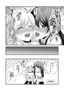 創作百合まとめ⑥, 日本語