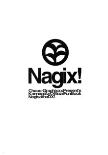 Nagix！, 日本語