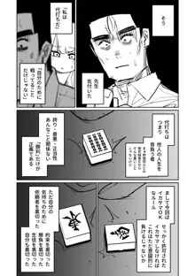 便利屋68脱衣麻雀 壱～三回戦～, 日本語