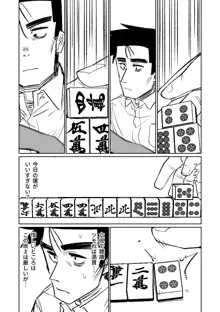 便利屋68脱衣麻雀 壱～三回戦～, 日本語