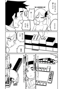 便利屋68脱衣麻雀 壱～三回戦～, 日本語