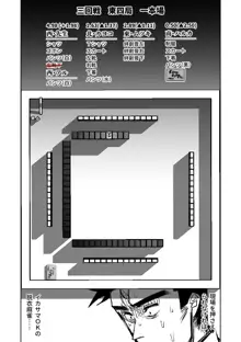 便利屋68脱衣麻雀 壱～三回戦～, 日本語