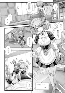 Doragon meido to yotogibanashi, 日本語