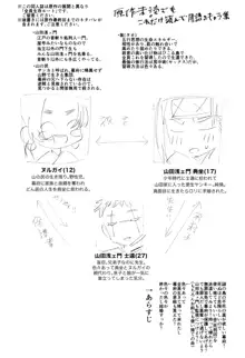 江戸と幼妻, 日本語