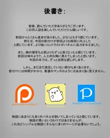 ギャルはヤル気満々!, 日本語