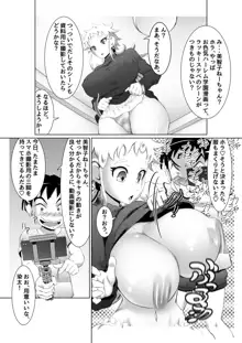 えっちな女漫画家コンビ2「連載準備はキツイのだ!」, 日本語