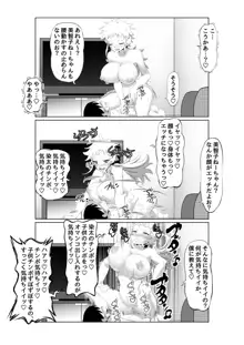 えっちな女漫画家コンビ2「連載準備はキツイのだ!」, 日本語