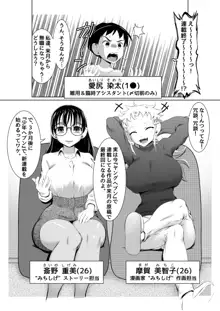 えっちな女漫画家コンビ2「連載準備はキツイのだ!」, 日本語