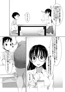 えっちな女漫画家コンビ2「連載準備はキツイのだ!」, 日本語