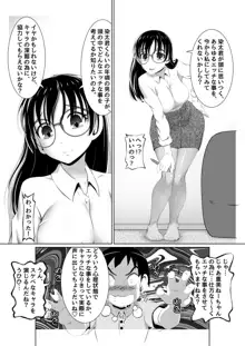 えっちな女漫画家コンビ2「連載準備はキツイのだ!」, 日本語