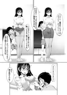 えっちな女漫画家コンビ2「連載準備はキツイのだ!」, 日本語