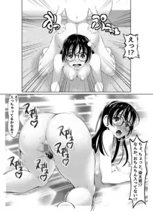 えっちな女漫画家コンビ2「連載準備はキツイのだ!」, 日本語