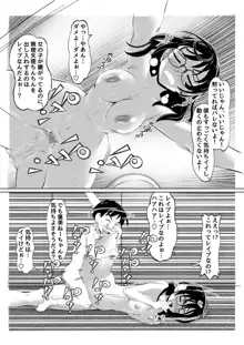 えっちな女漫画家コンビ2「連載準備はキツイのだ!」, 日本語