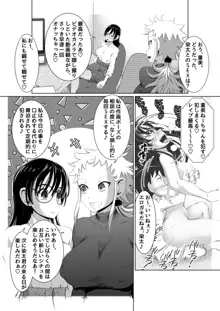 えっちな女漫画家コンビ2「連載準備はキツイのだ!」, 日本語