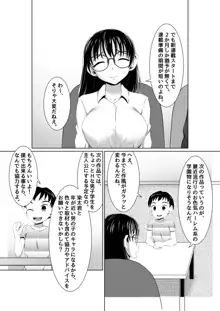 えっちな女漫画家コンビ2「連載準備はキツイのだ!」, 日本語