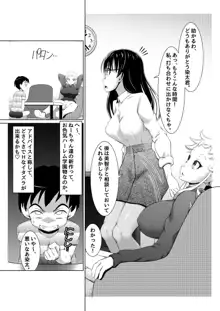 えっちな女漫画家コンビ2「連載準備はキツイのだ!」, 日本語