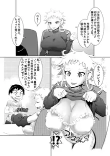 えっちな女漫画家コンビ2「連載準備はキツイのだ!」, 日本語