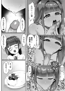 彼女のママと・・・浮気エッチ, 日本語