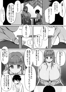 彼女のママと・・・浮気エッチ, 日本語