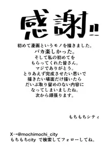 推定身長185cmムチムチ同級生にヤラレる！！！, 日本語