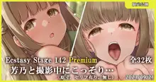 Ecstasy Stage 142 Premium 芳乃と撮影中にこっそり…, 日本語