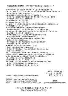 冒険者ちゃんとえっちな冒険2, 日本語