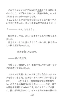 MY substitute husband 〜娘は私の身代わり夫〜, 日本語