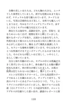 MY substitute husband 〜娘は私の身代わり夫〜, 日本語