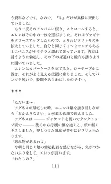 MY substitute husband 〜娘は私の身代わり夫〜, 日本語