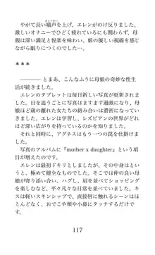 MY substitute husband 〜娘は私の身代わり夫〜, 日本語