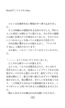 MY substitute husband 〜娘は私の身代わり夫〜, 日本語