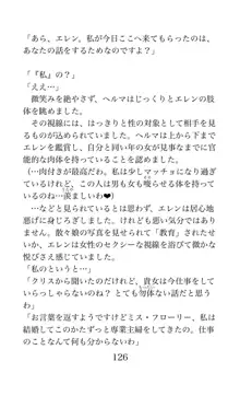 MY substitute husband 〜娘は私の身代わり夫〜, 日本語