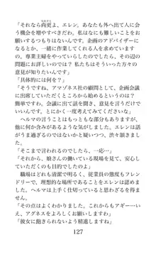 MY substitute husband 〜娘は私の身代わり夫〜, 日本語