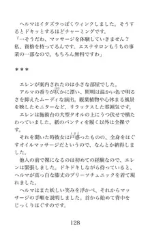 MY substitute husband 〜娘は私の身代わり夫〜, 日本語