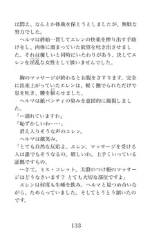 MY substitute husband 〜娘は私の身代わり夫〜, 日本語