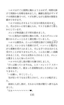 MY substitute husband 〜娘は私の身代わり夫〜, 日本語