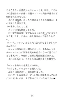 MY substitute husband 〜娘は私の身代わり夫〜, 日本語