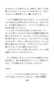 MY substitute husband 〜娘は私の身代わり夫〜, 日本語