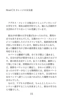 MY substitute husband 〜娘は私の身代わり夫〜, 日本語